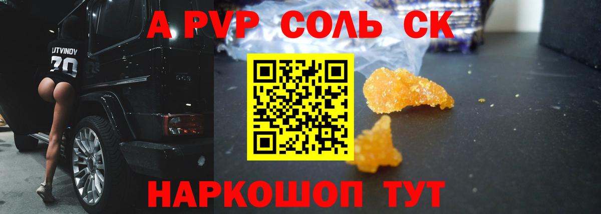 APVP Crystall Омск