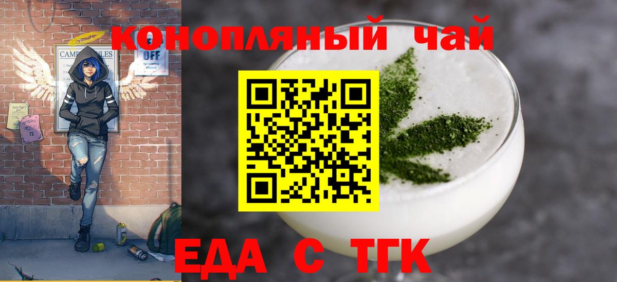 Cannafood марихуана Омск