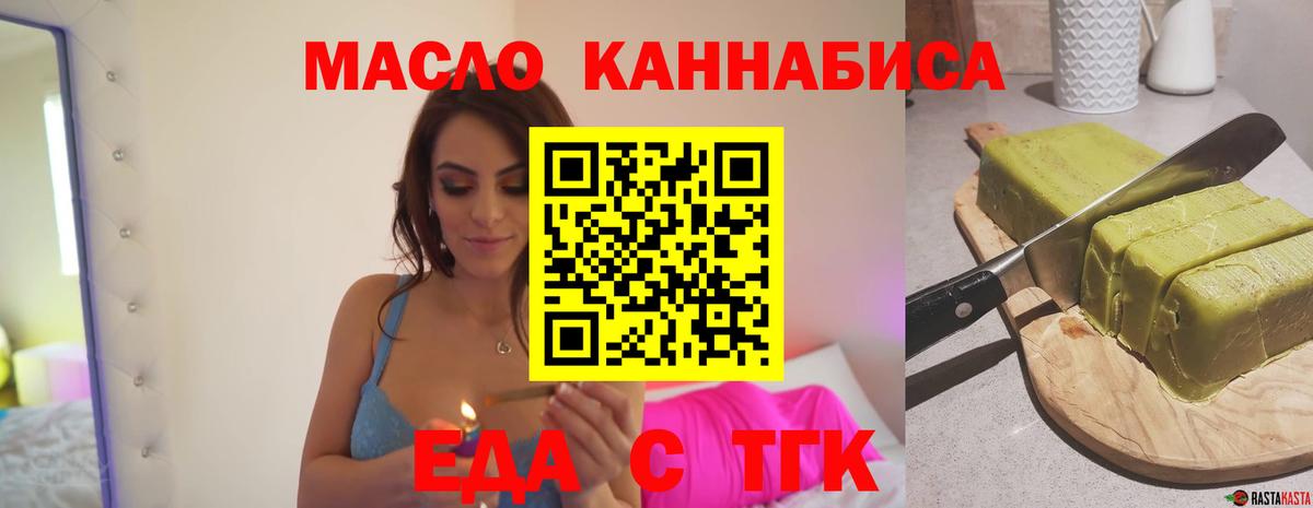 Canna-Cookies марихуана  Вход с VPN  Омск 