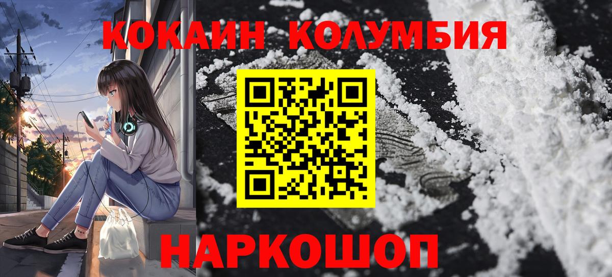 Омск  Cocaine FishScale  магазин продажи наркотиков  КОКАИН 98%  Вход с VPN 