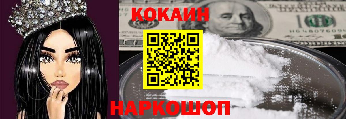 Cocaine 99% Омск