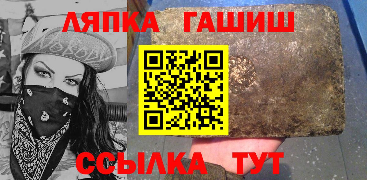 ГАШИШ хэш  Гашиш индика сатива  Вход с VPN  Омск 