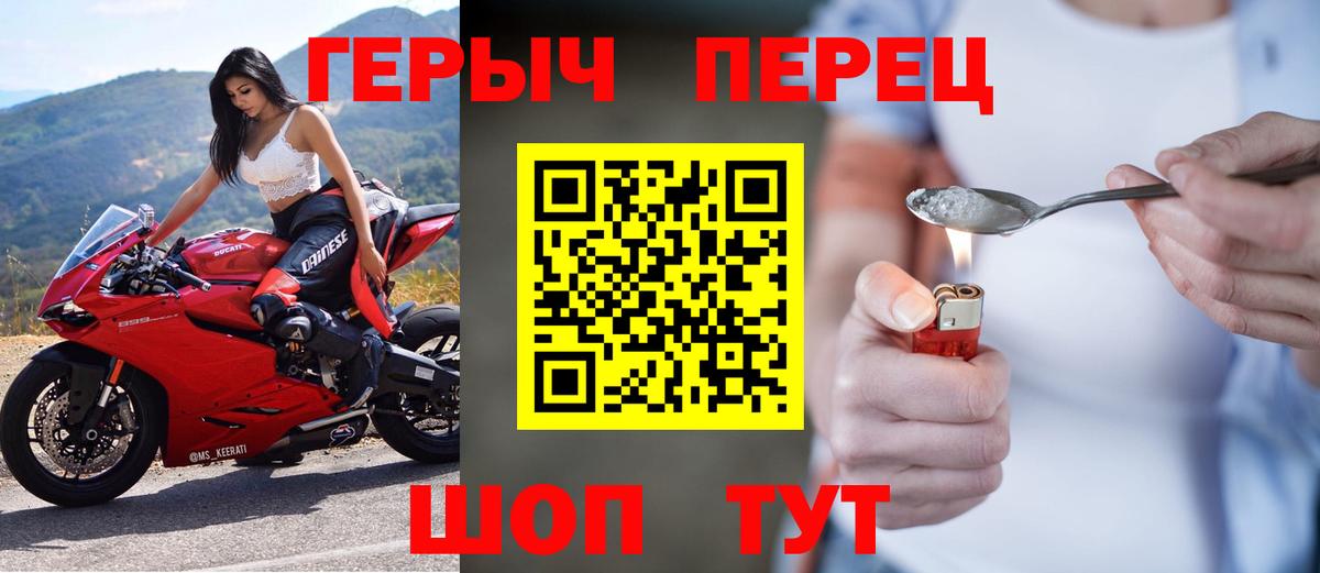 Героин гречка Омск