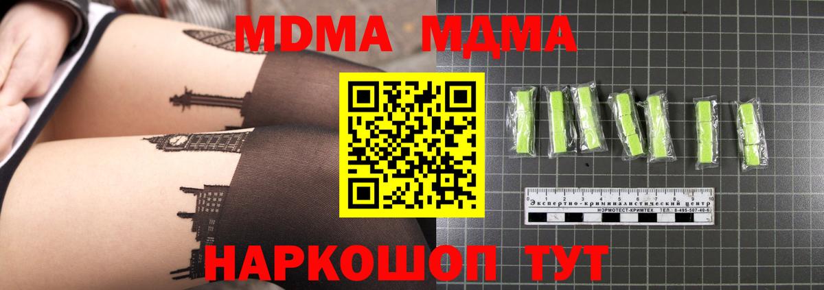 МДМА Molly Омск