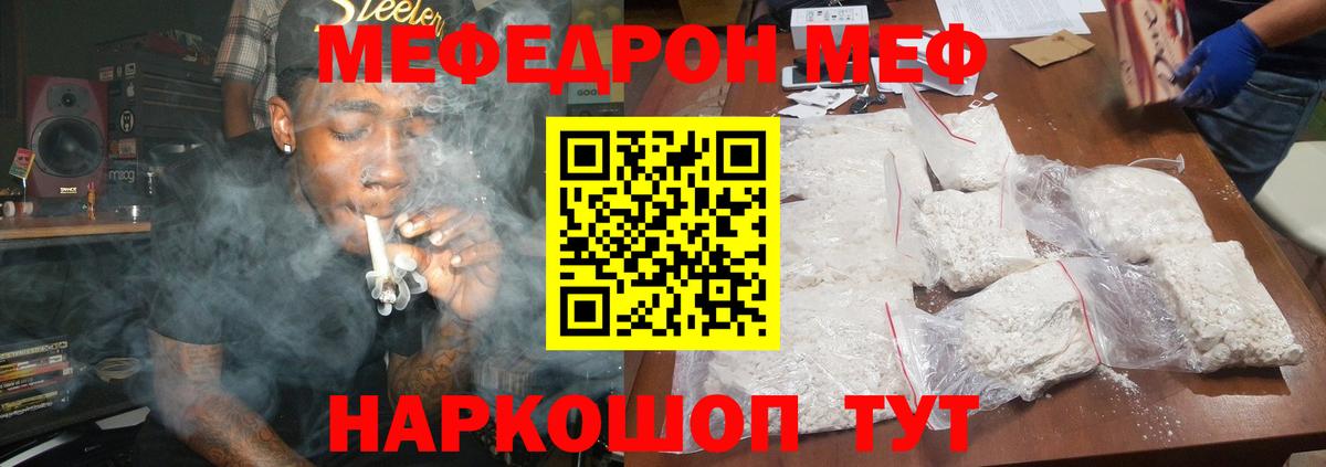 МЯУ-МЯУ мука  Меф  Омск  Вход с VPN 
