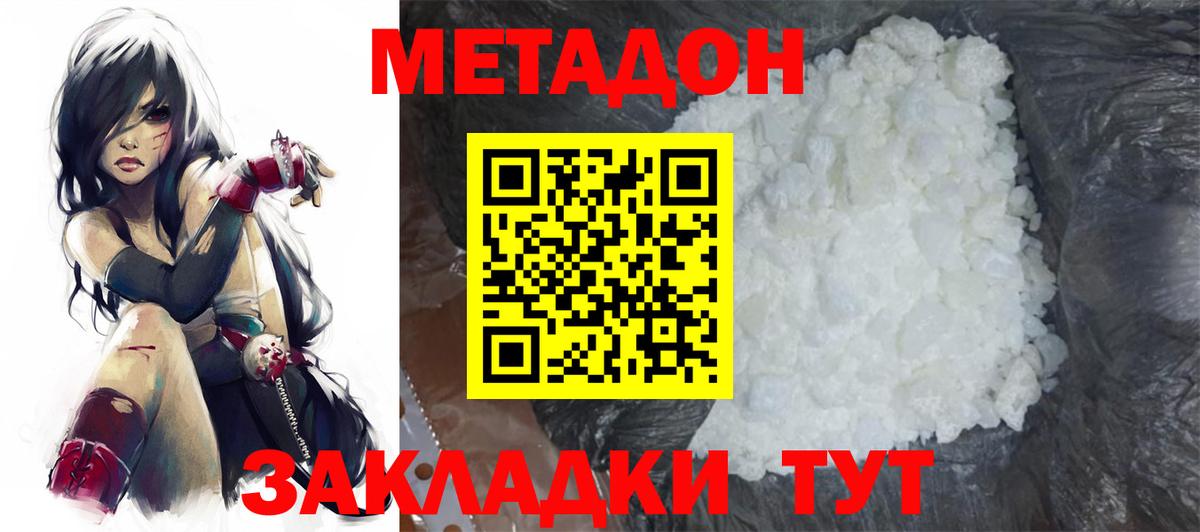 ОМГ ОМГ ССЫЛКА  Вход с VPN  Омск  Метадон белоснежный 