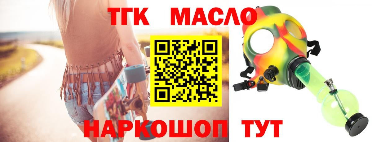 Дистиллят ТГК THC oil Омск