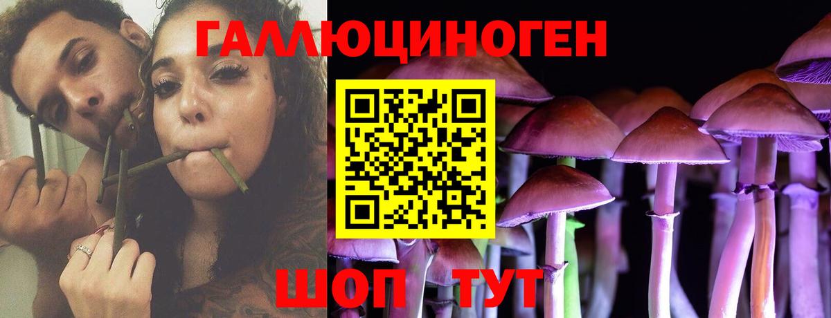 Галлюциногенные грибы ЛСД  Вход с VPN  Омск 