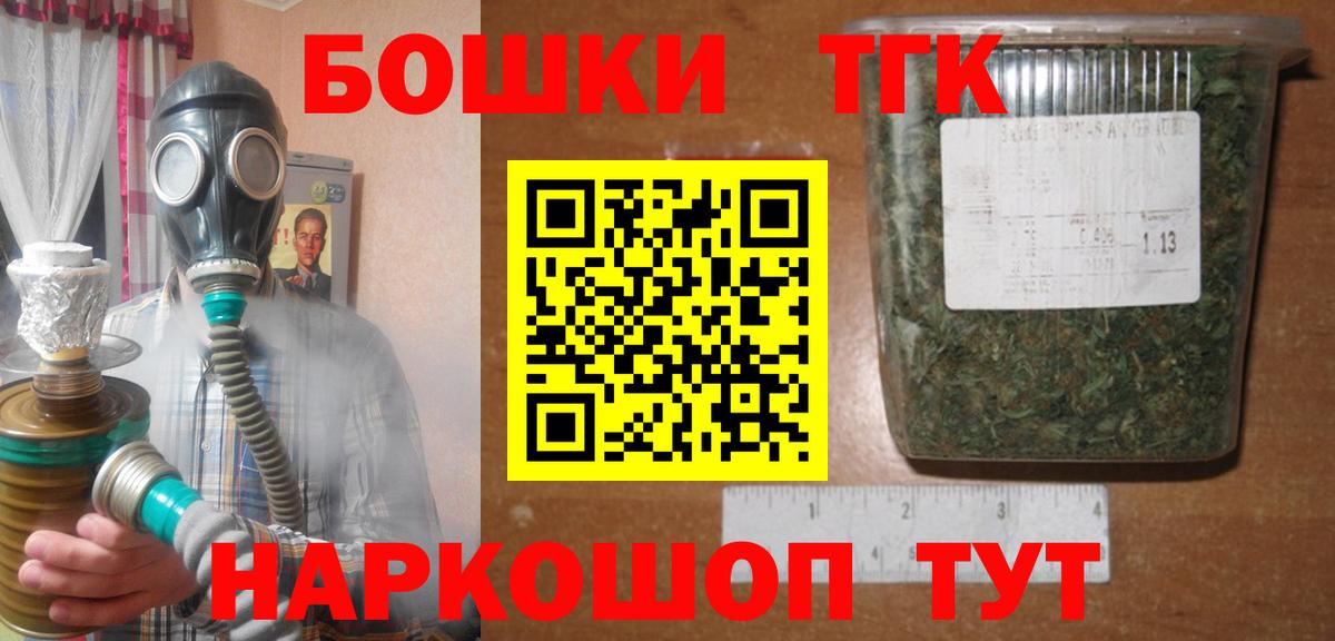 Бошки Шишки индика Омск